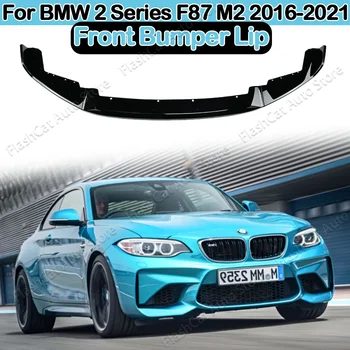 Для BMW F87 M2 CS Coupe 2016-2021 Обвес для переднего бампера, спойлер, бампер Canard, сплиттер для губ, автомобильные Аксессуары