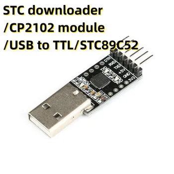 Загрузчик STC/модуль CP2102/USB к TTL/STC89C52