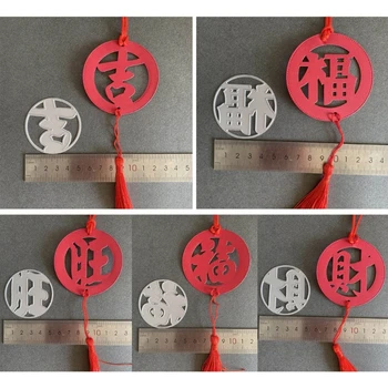 Штампы для вырезания китайских иероглифов, выдалбливают штампы для тиснения для изготовления праздничных открыток, подвесного декора для весеннего фестиваля 