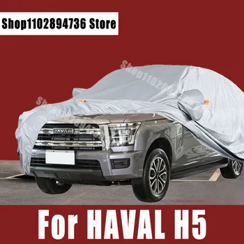 Для HAVAL H5 Полные автомобильные чехлы Наружная защита от солнца, ультрафиолета, пыли, дождя, снега, защитный чехол для авто