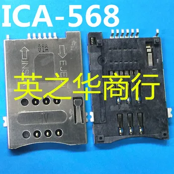 30 шт. оригинальный новый держатель для SIM-карты ICA-568