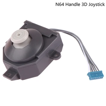 1 шт. Замена серого 3D джойстика, совместимого с контроллером N64, Аналоговый джойстик для большого пальца, ремонтная деталь для Джойстика для большого пальца