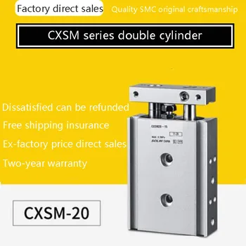 Двухвальный цилиндр с двойным штоком CXSM20-10 CXSM20-20 CXSM20-40 CXSM20-80