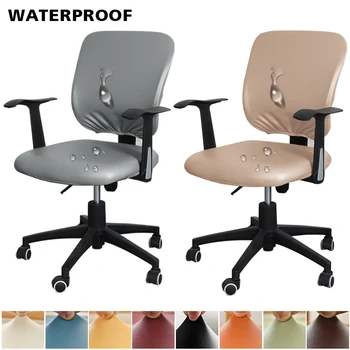 Водонепроницаемый чехол для стула из искусственной кожи, эластичный, защищающий от загрязнения Офисный компьютер, Вращающийся Чехол для кресла, чехол для домашнего отеля