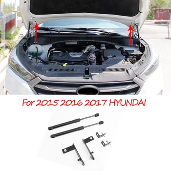 Для 2015 2016 2017 HYUNDAI TUCSON 3TH передний капот, поддерживающий двигатель, гидравлическая стойка, пружинные амортизаторы, кронштейн