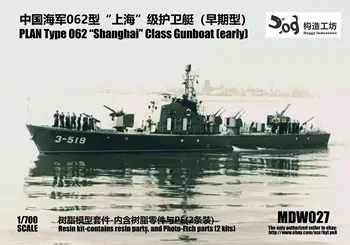 GOUZAO MDW-027 план в масштабе 1/700 Тип 062 Канонерская лодка класса “Шанхай