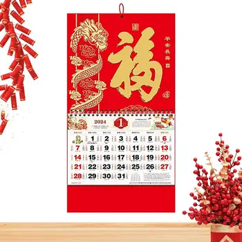 Китайский календарь 2024 Лунный Гобеленовый Календарь Зодиакальный Лунный календарь 2024 Весенний фестиваль Настенный календарь для ресторана