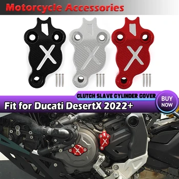Подходит для Ducati Desert X 2022-2023 Защитный кожух ведомого цилиндра сцепления, алюминиевый мотоцикл для бездорожья, скутер