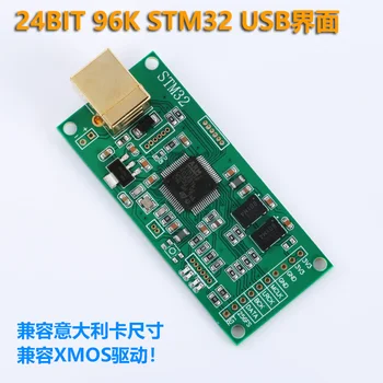 Цифровой интерфейс HIFI STM3 2USB - I2S /асинхронная дочерняя карта USB / совместимый драйвер XMOS