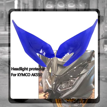 Для KYMCO AK550 AK 500 2017-2023 2022 2021 2020 2019 2018 Защита Экрана Передней Фары Мотоцикла, Защитная Крышка Объектива