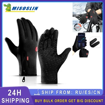 Теплые зимние перчатки, мужские и женские водонепроницаемые перчатки, сенсорный экран для Xaiomi/Ninebot/Kugoo, Нескользящие перчатки для сноуборда, велоспорта